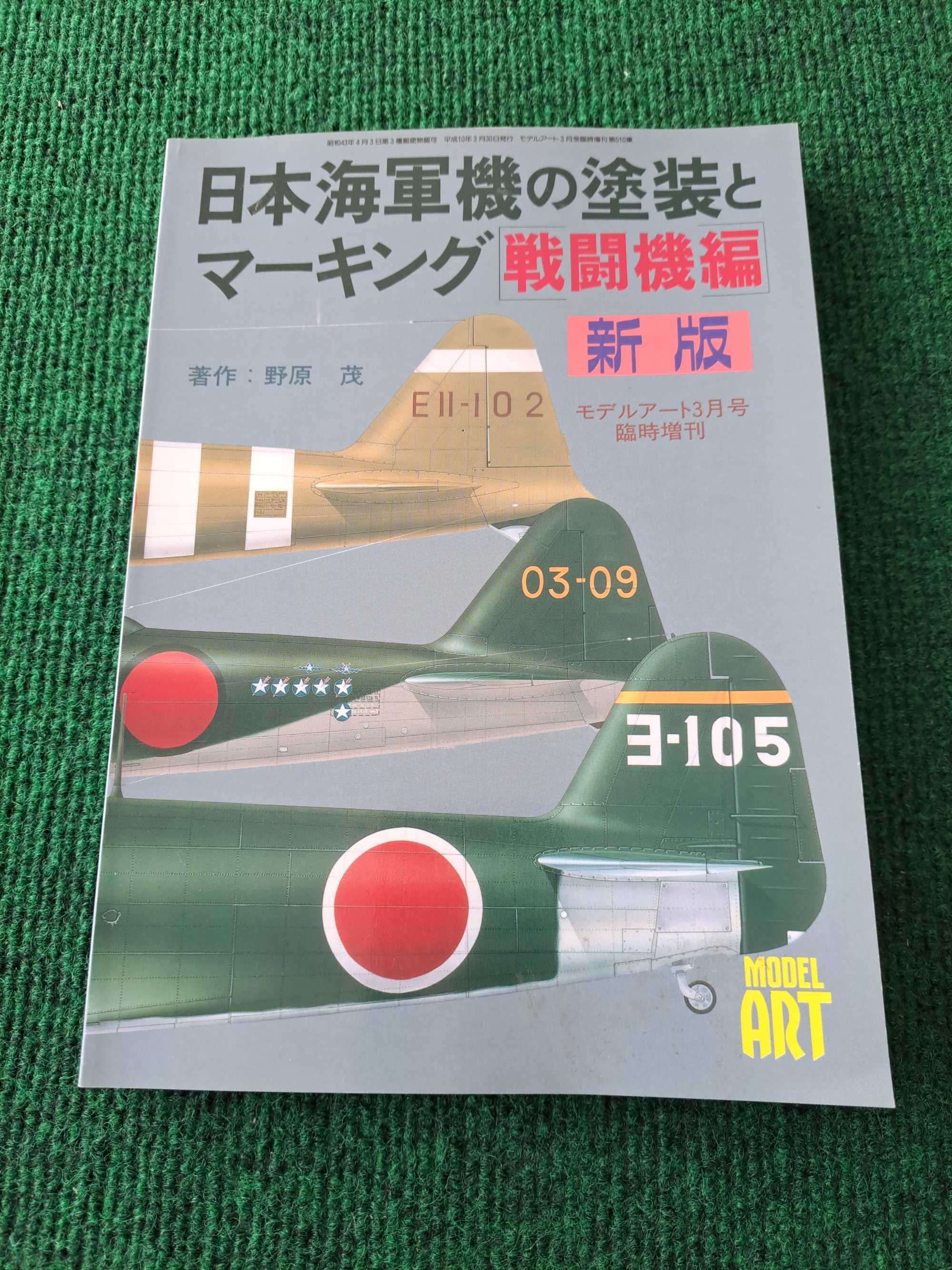 Model Art N.° 510 - Aviões - Caças da Marinha Imperial Japonesa