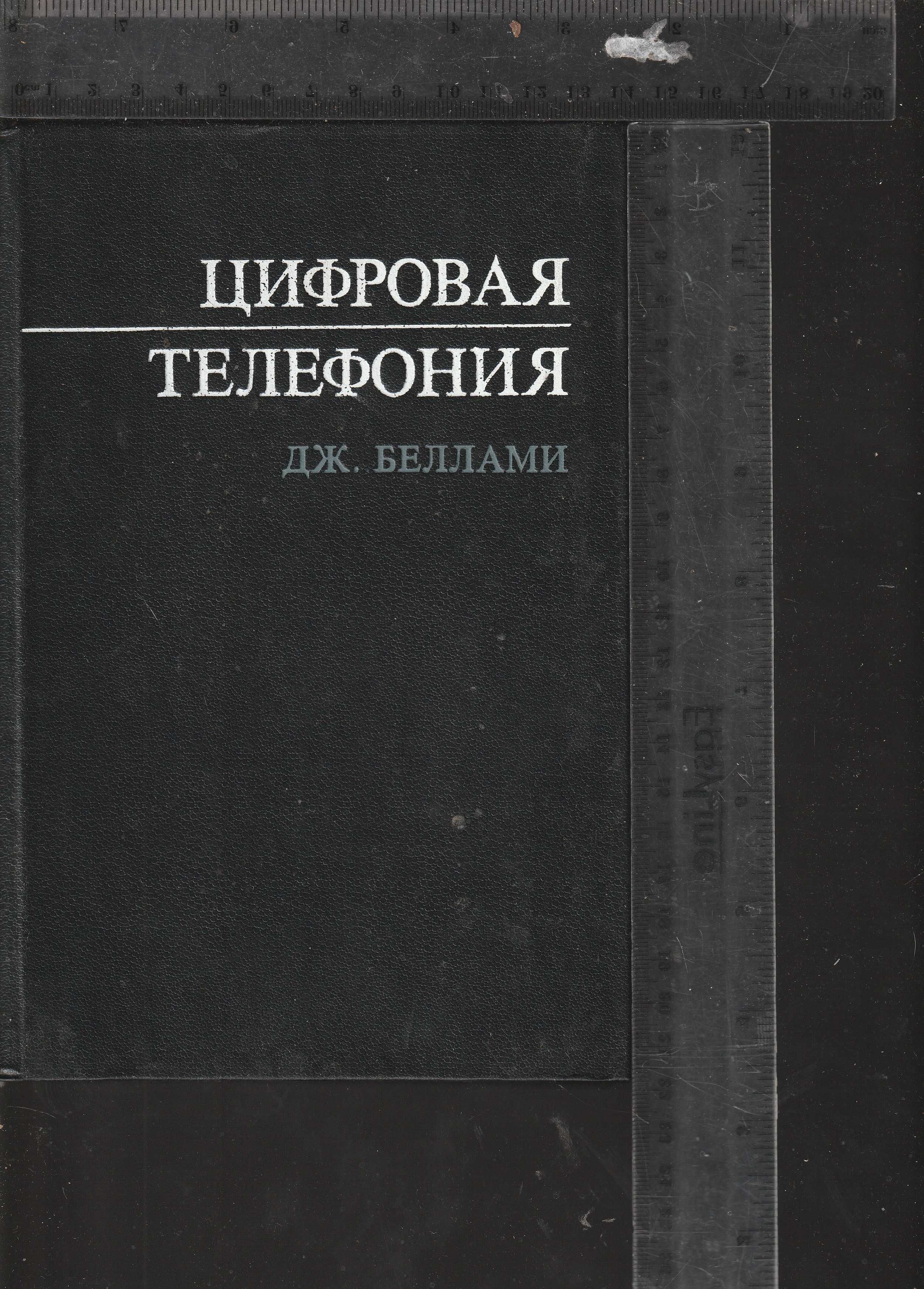 Telefonia cyfrowa J.Bellam