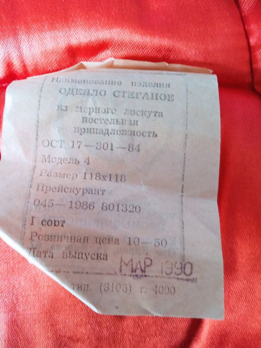 Продам одеяло детское,новое .