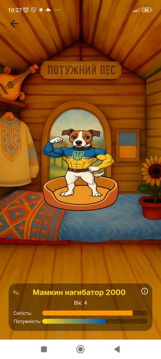 Потужний пес шукає хозяіна