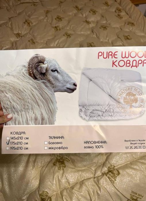 => Ковдра ОВЧИНА ШЕРСТЬ. Вовняна. Одеяло овчина. Ковдри