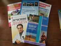 Книги для самоосвіти хворих на цукровий діабет