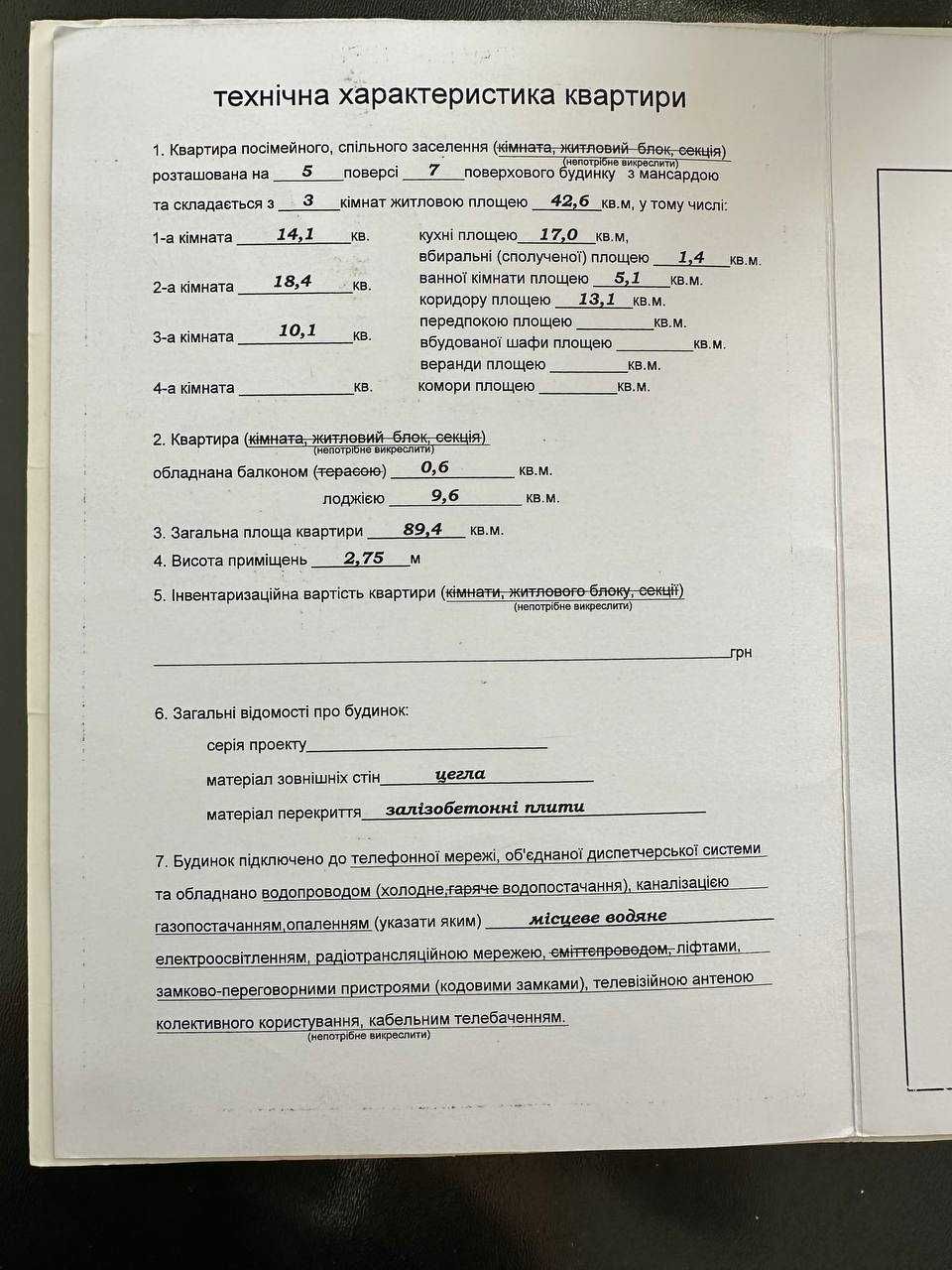 Продаж 3к квартири 89.4 кв. вул. Слобідська  ЖК КАЛИНОВА СЛОБОДА