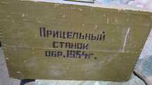 Продам пристрілочний станок для а. к.