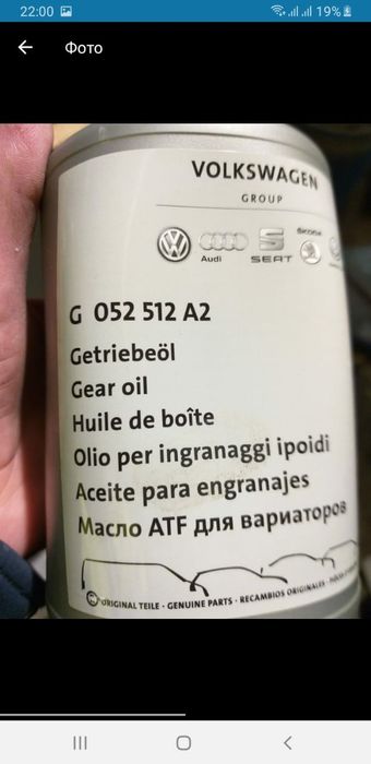 Масло для каробки передач для автомобилей VAG, шкода,фольс,ауди,сеат
