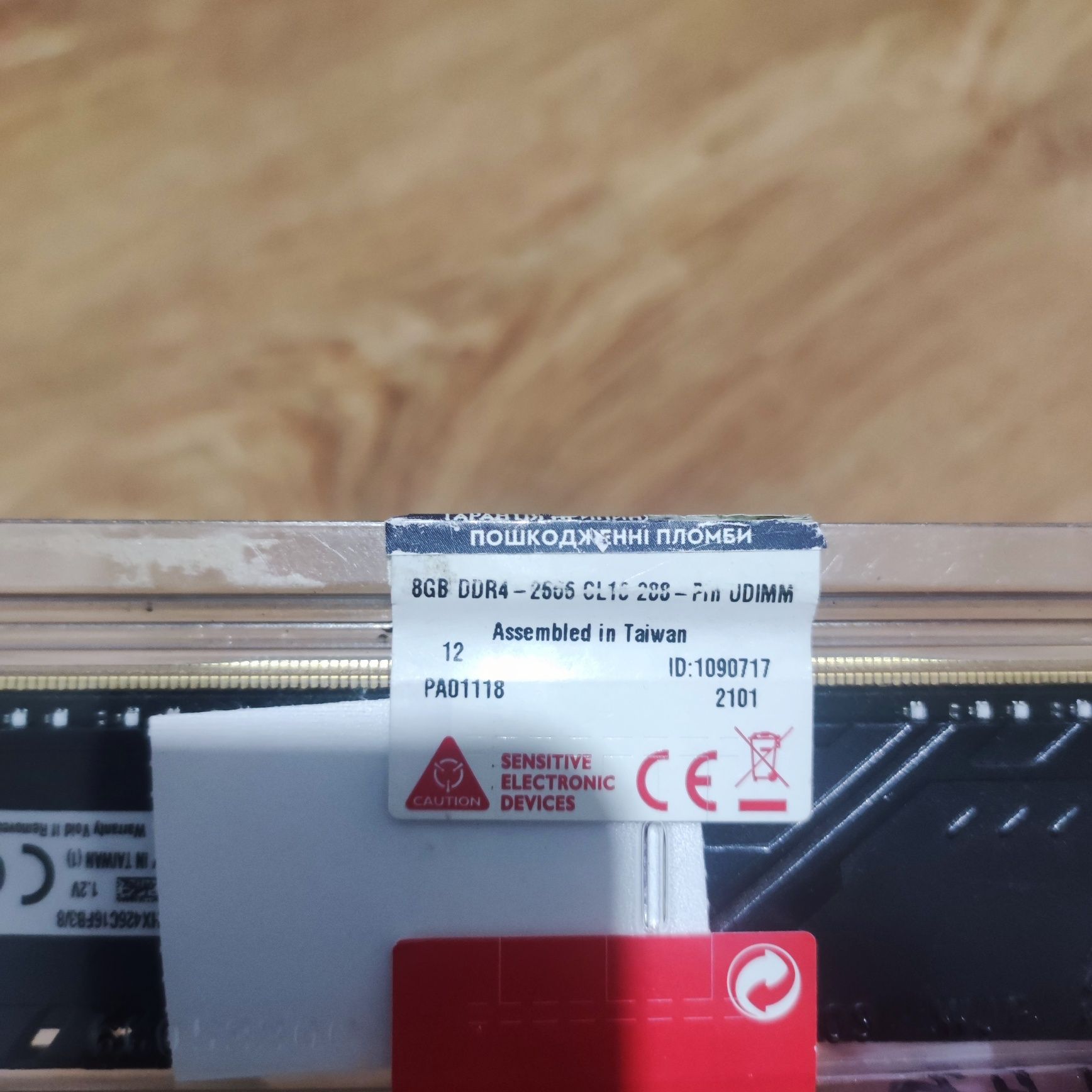 Оперативна пам'ять Hyper X Fury DDR4 8Gb 2666 МГц,ОЗУ,