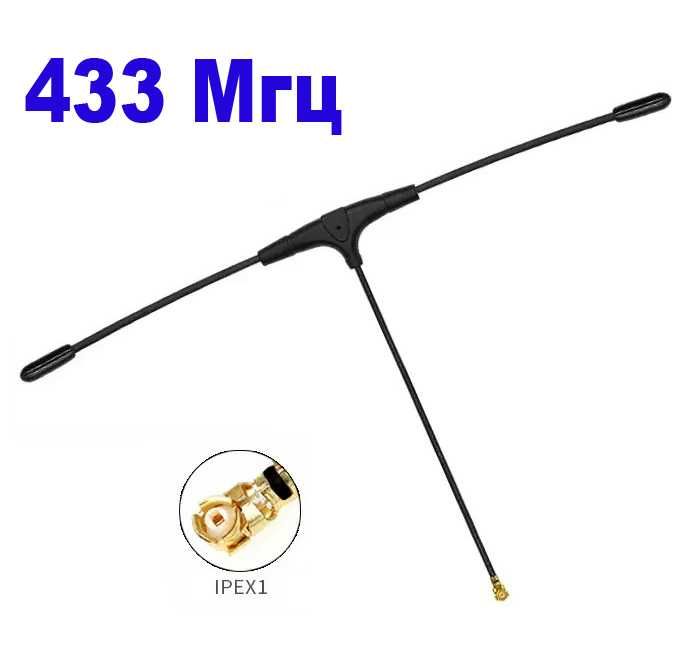 Антена ФПВ RX приймач диполь 433. 700. 735. 750. 915 МГц IPEX UFL ELRS