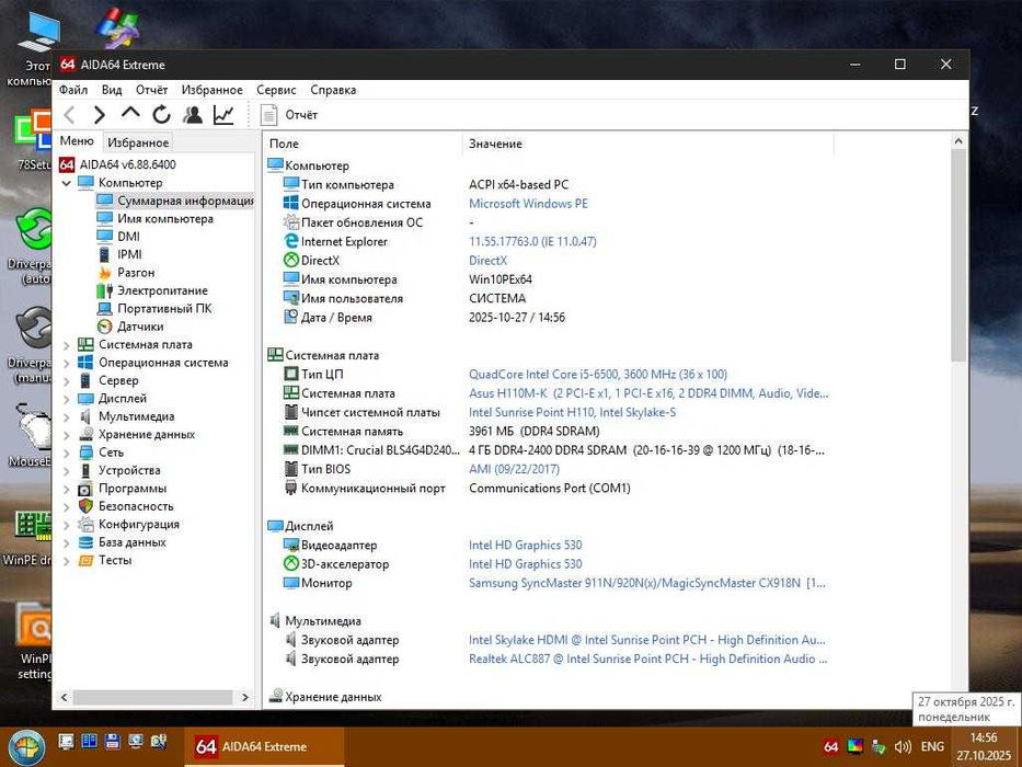 материнская плата ASUS  H110M-К+i5 6500