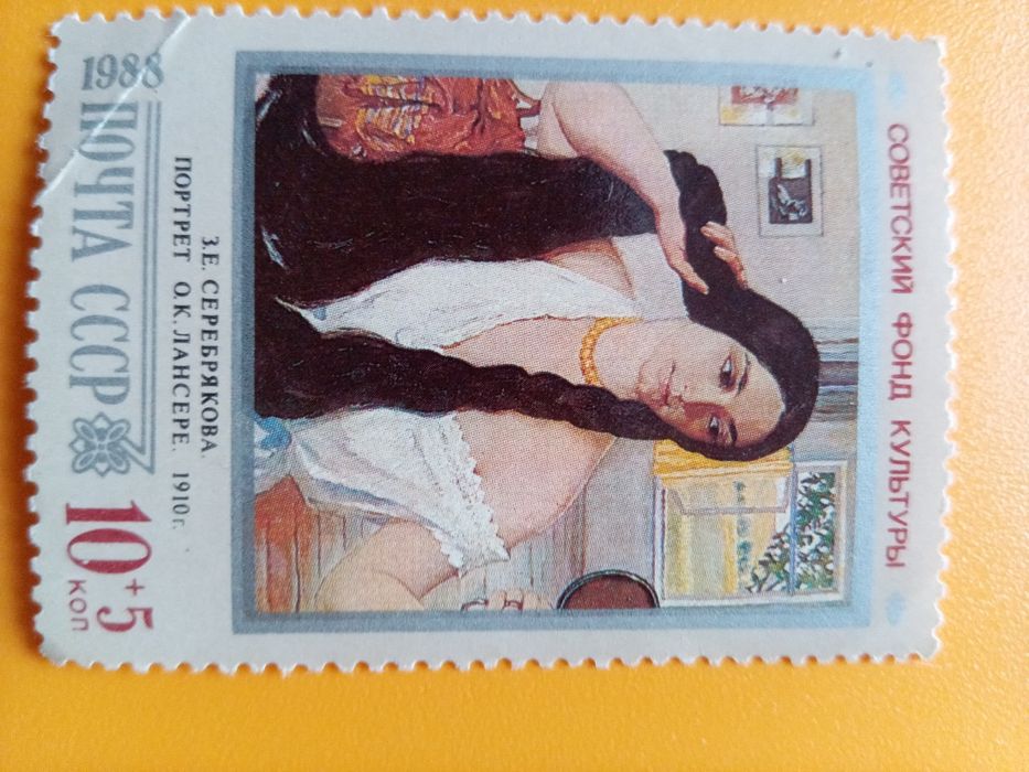 Продам марку:Портрет О.К.Лансере