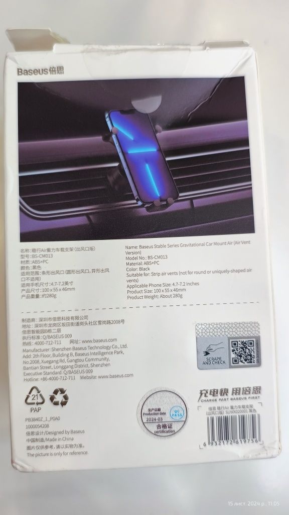 Автотримач Baseus Pro Wireless 15W Stable Gravitational