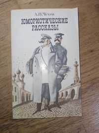 Книга Чехов, Юмористические рассказы