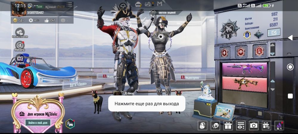 Акаунт у пабг мобайл