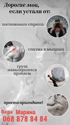 Дитячий масаж  від 400грн та дорослий 700/900грн