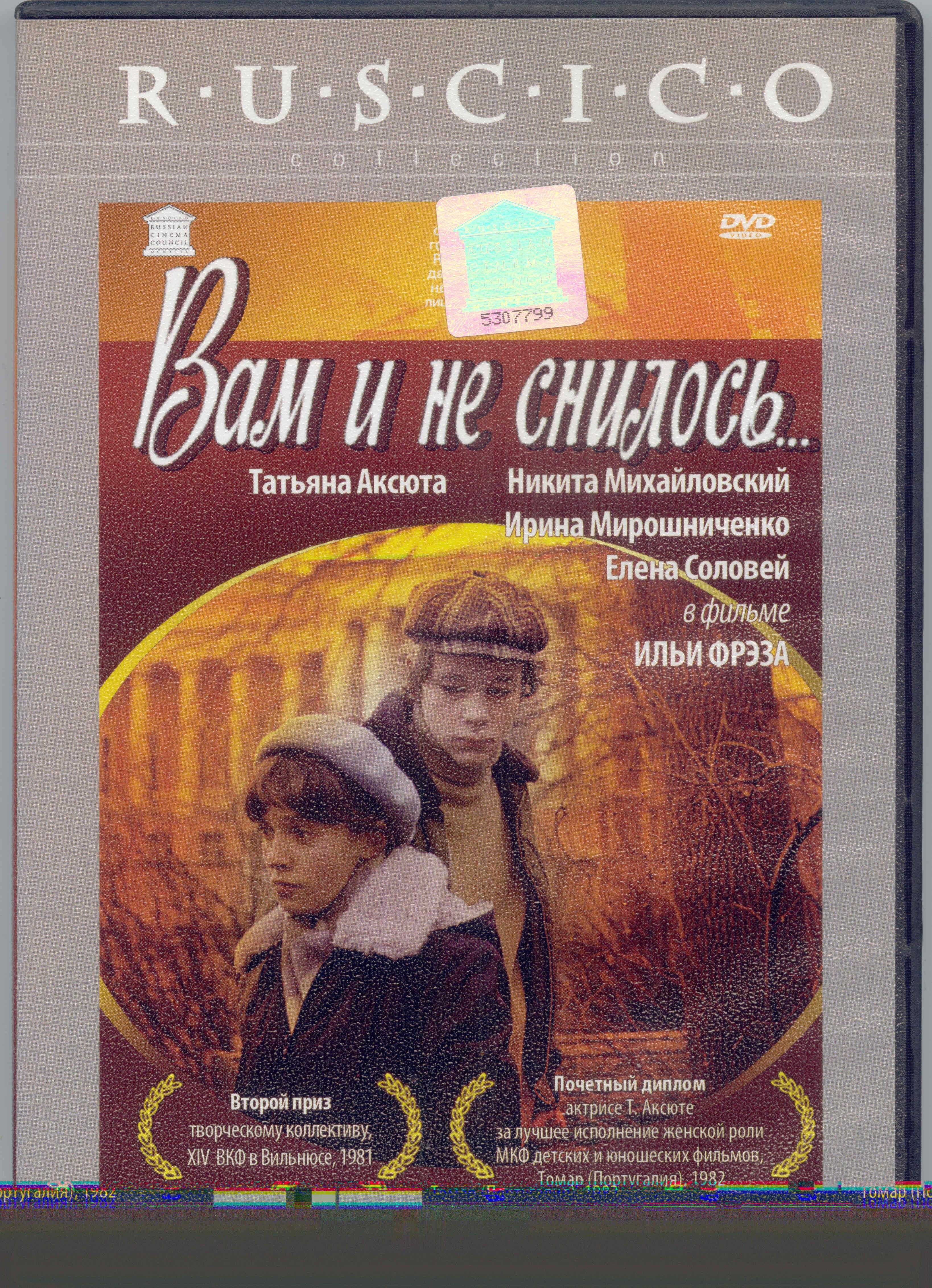 Ліцензійні DVD...