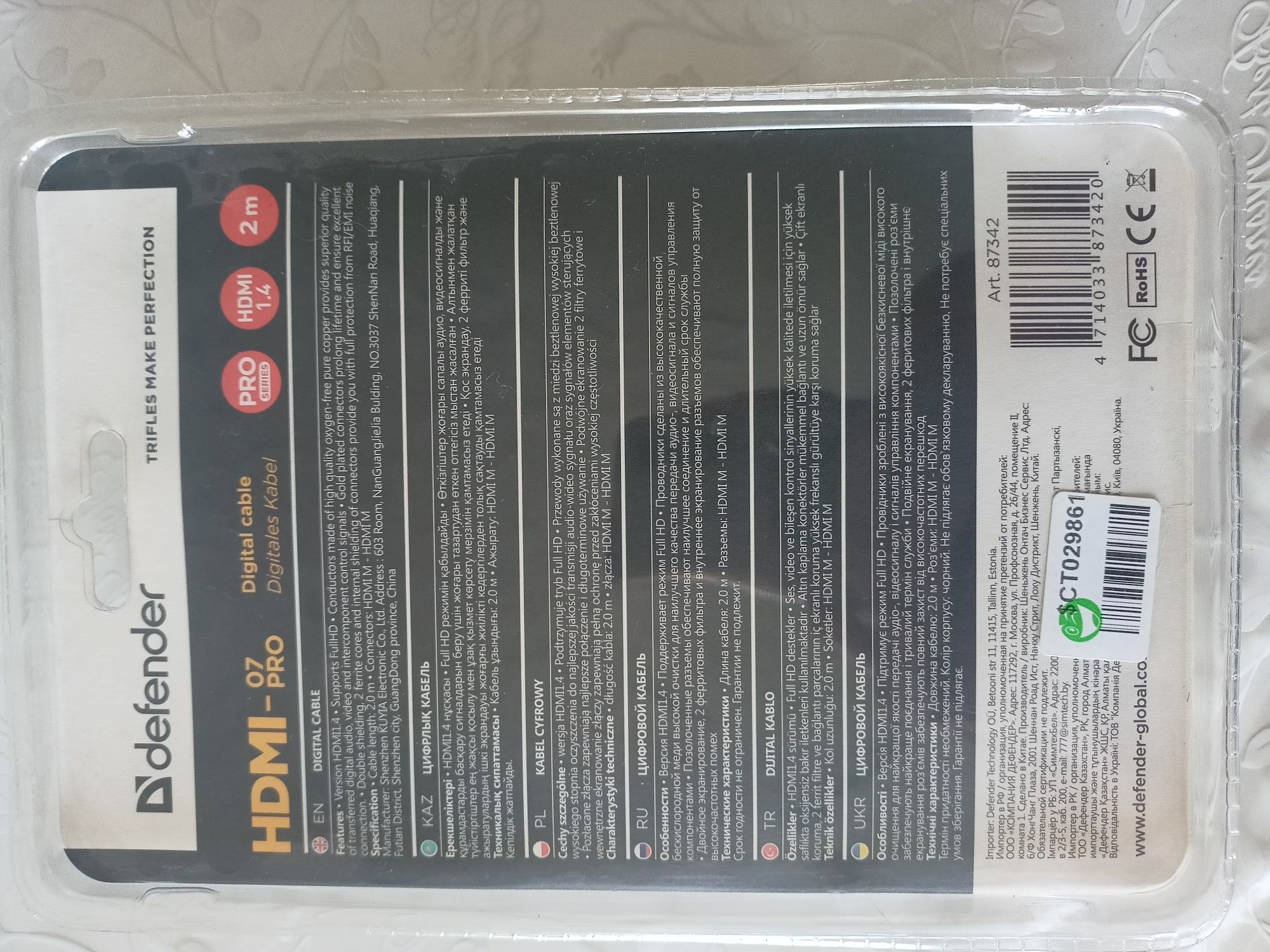 Кабель HDMI to HDMI