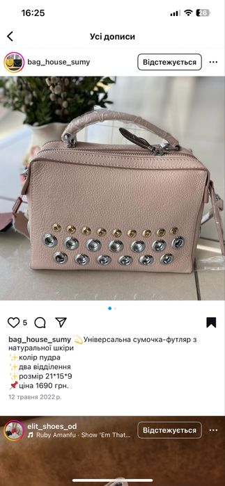 Шкіряна сумка ,сумочка з натуральної шкіри пудрового,бежевого кольору