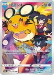 Dedenne - VMAX Climax