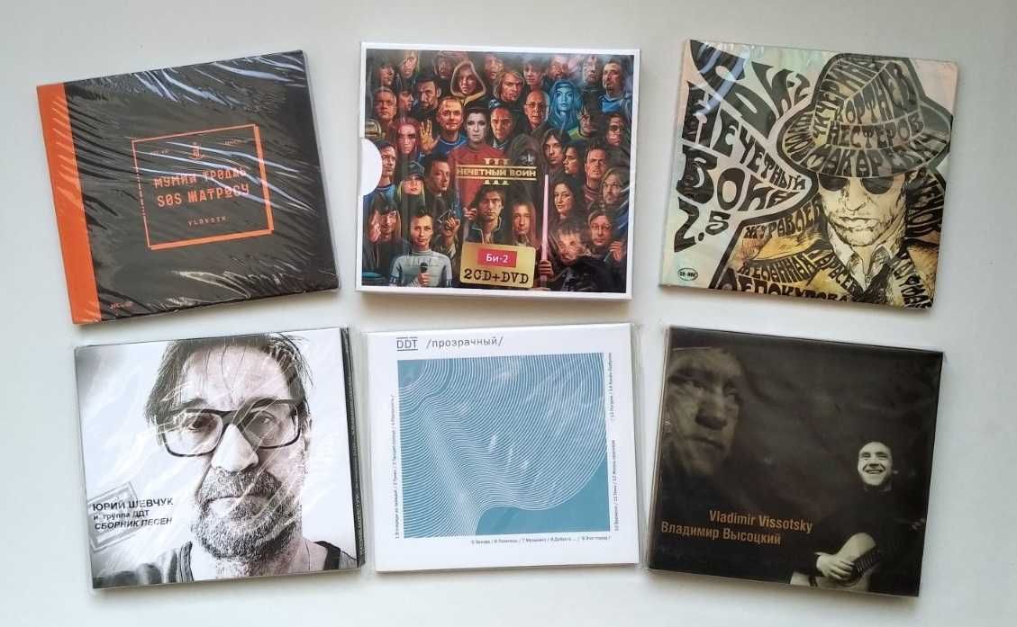 Мумий Тролль \ БИ 2 \ ДДТ - CD диски лицензия новые