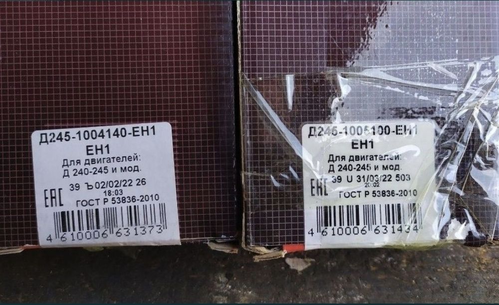 Вкладиші мтз д 245(вкладыши мтз д245)245-1004140 та 245-1005100.Н1Н2Р1