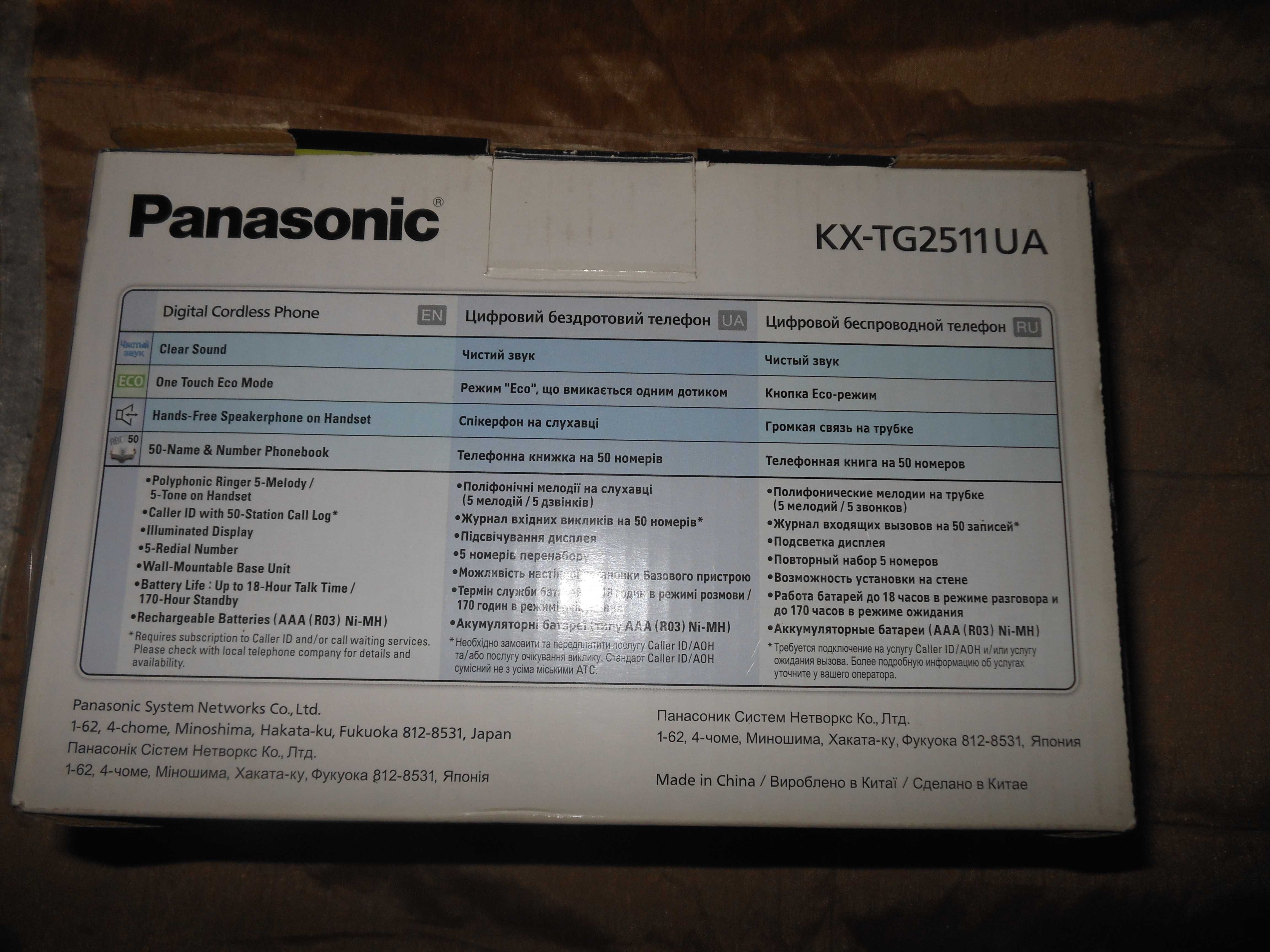 Радиотелефон Panasonic KX-TG 2511UA