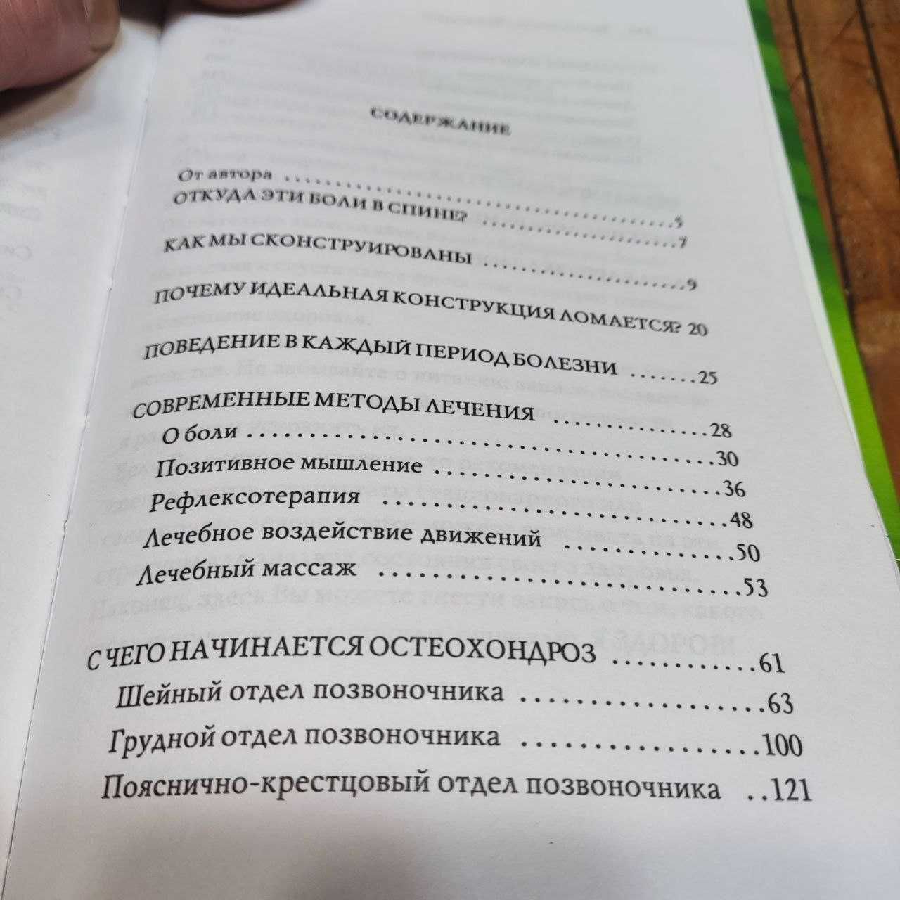 Боли в спине… Что делать? - Ирина Котешева помогает реально