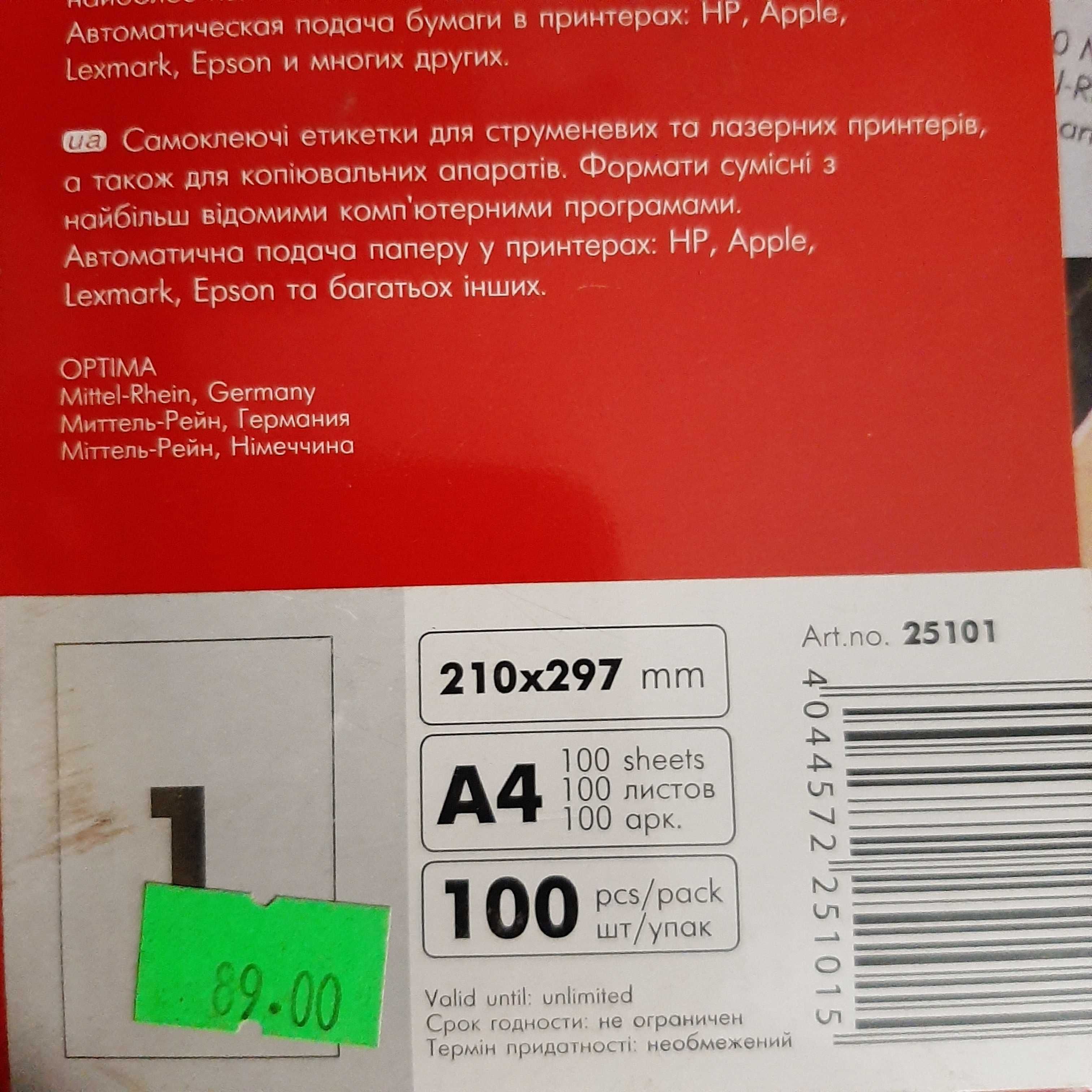 Етикетка самоклеюча Xerox Label 003R974 **