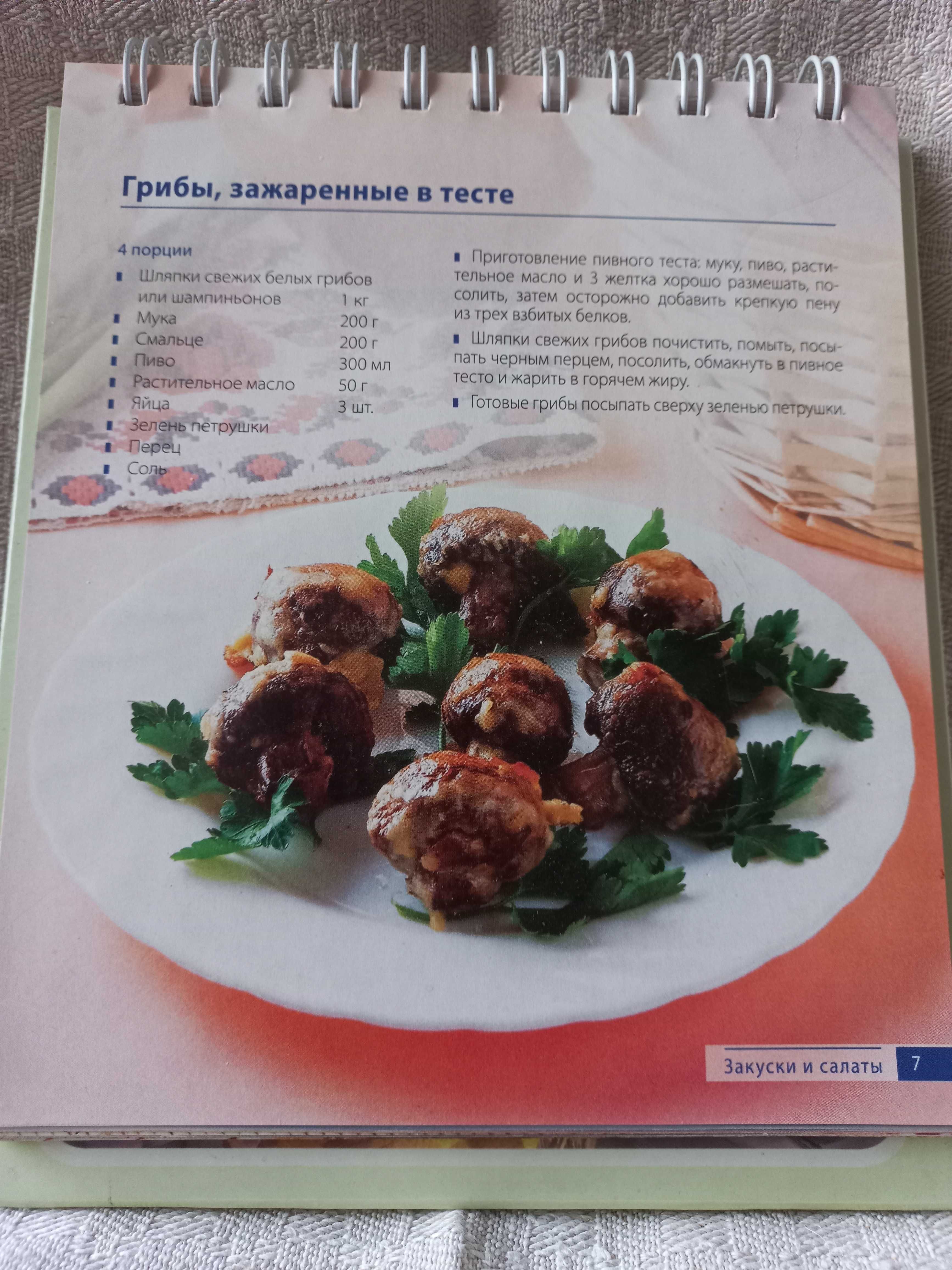 Книги:  Десерты  уникальные  рецепты и Украинская кухня