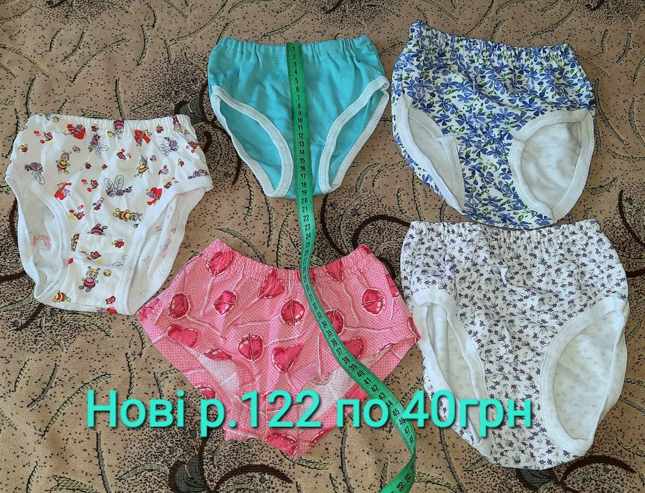 Колготки,труси р.116-134,дівчинка
