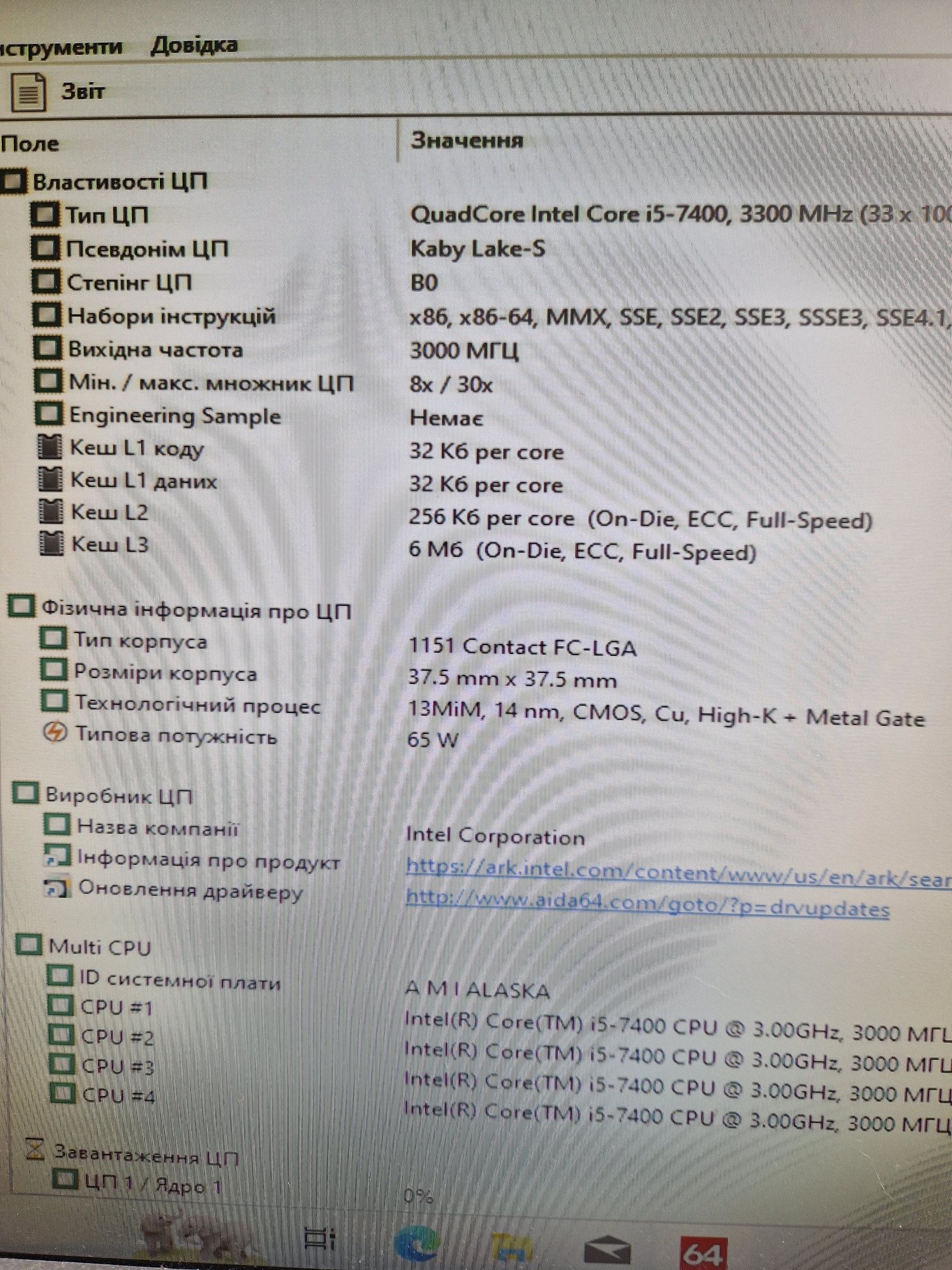 Intel i5-7400 3.5ghz/16gb/Материнка (m.2 ssd support) -Мощний комплект