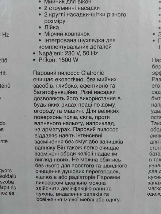 Парова мийка високого тиску Clatronic DR 3280
Clatronic DR 3280  — це