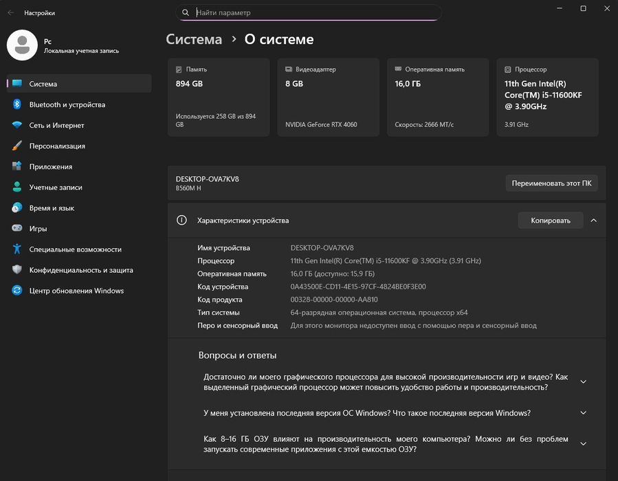 Ігровий комп'ютер core i5, rtx 4060