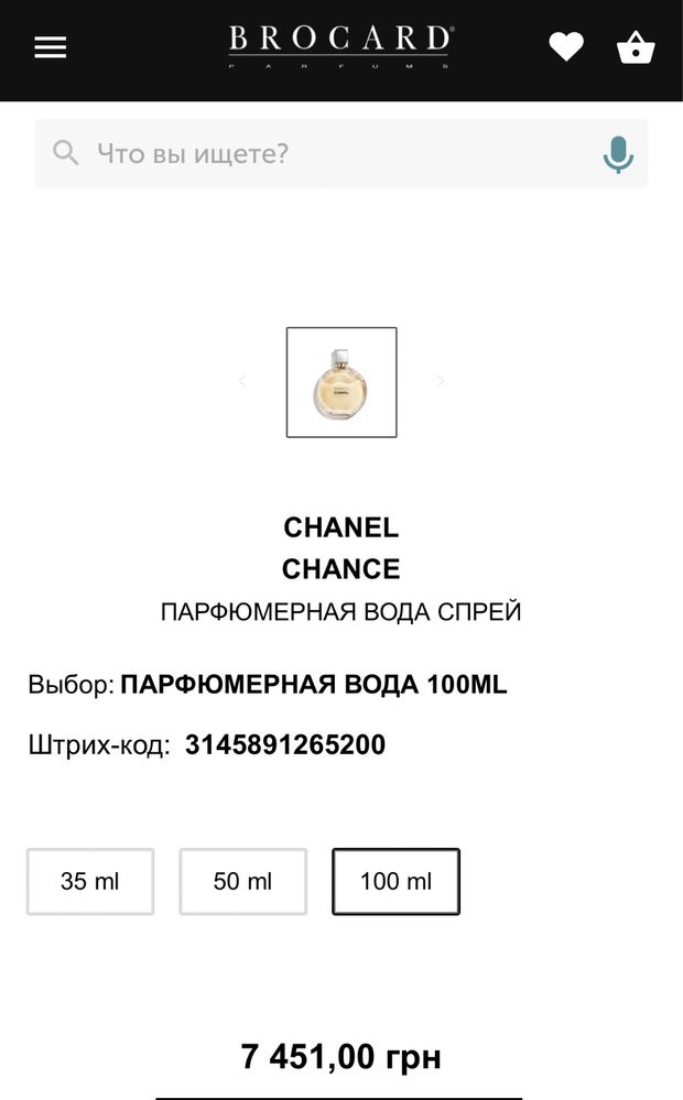 Духи Chanel 35 мл і 100 мл