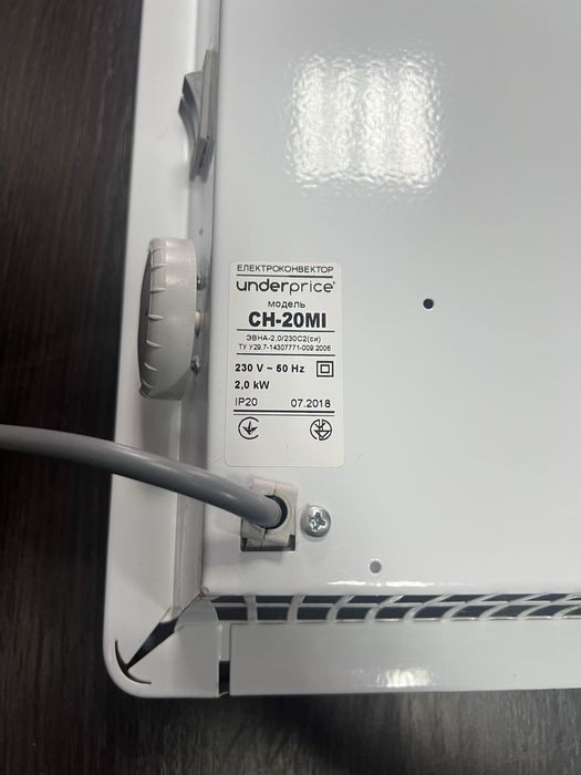 Конвектор электрический UP! (Underprice) CH-20MI