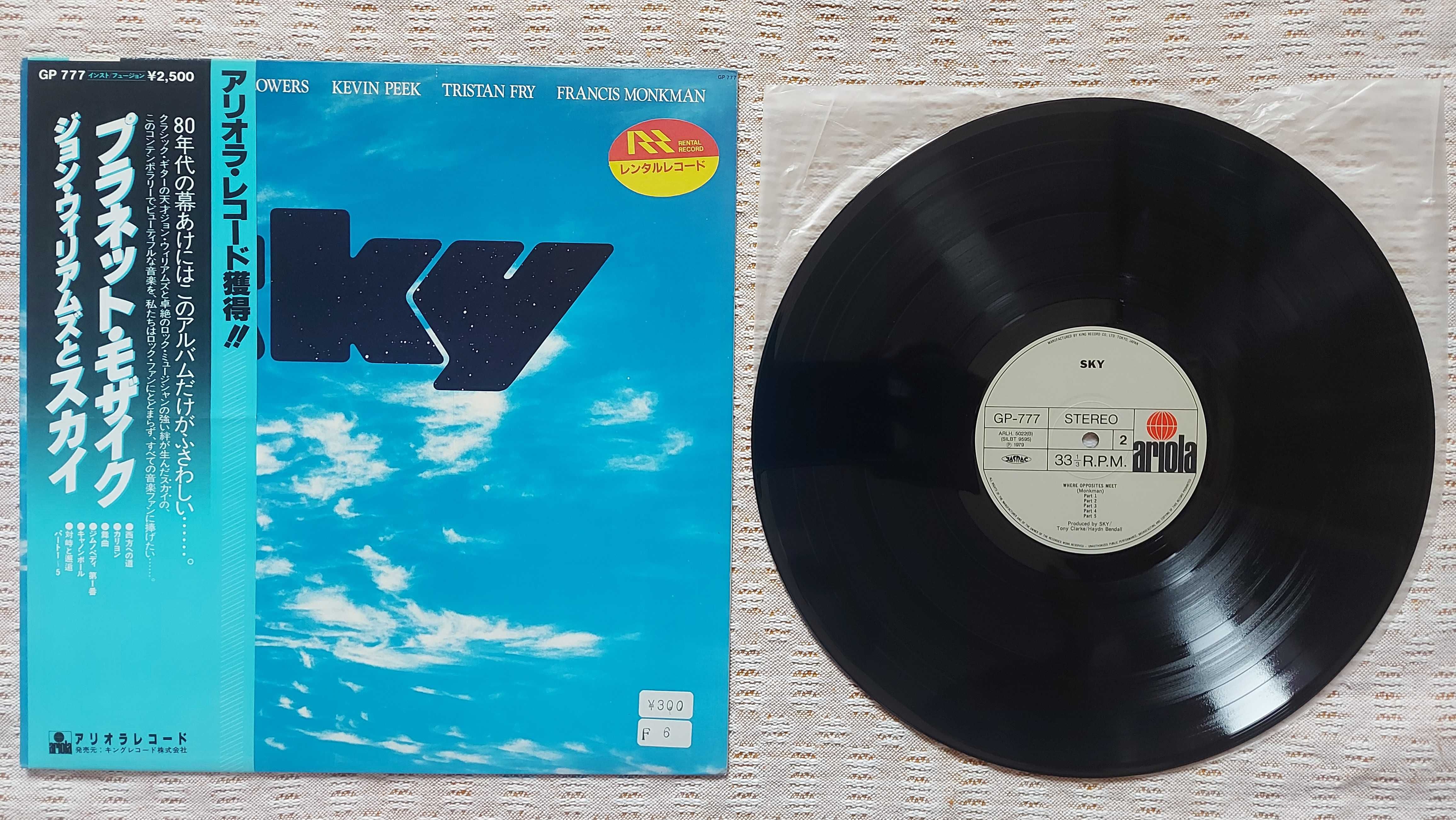 SKY  Sky 1979  Japan (NM/NM)