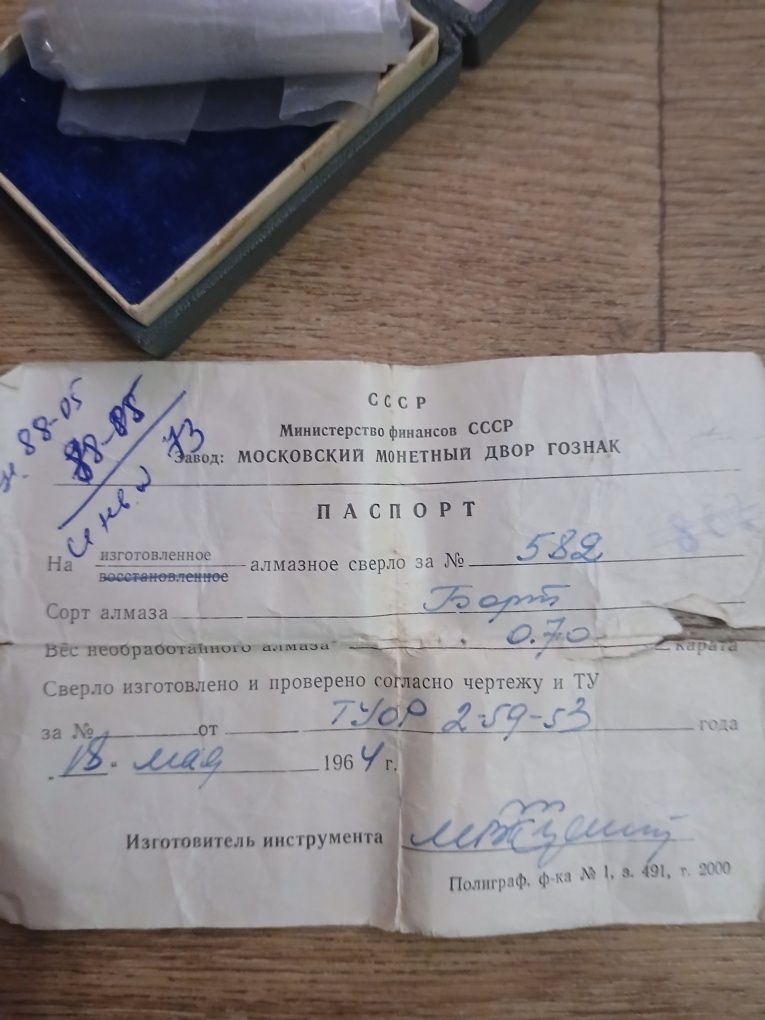 Нов. Алмазний карандаш / сверло (ссср)