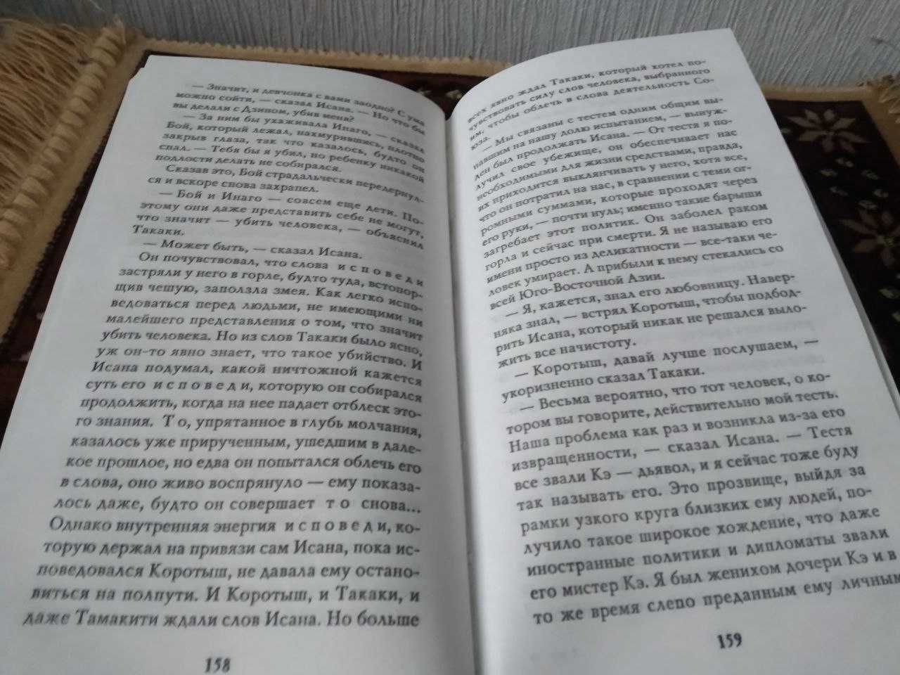 Кэндзабуро Оэ "Объяли меня воды до души моей..."