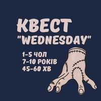 Домашній квест для дому венсдей wednesday