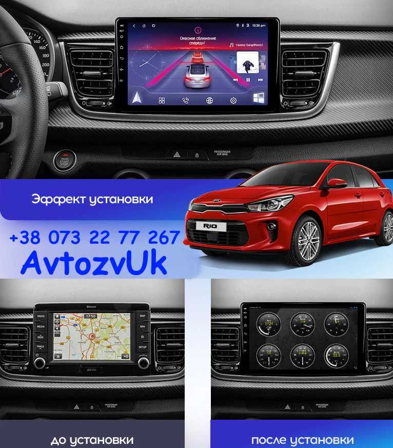 Магнитола RIO Kia STONIC Киа Рио GPS 2 дин Дисплей CarPlay Android 14