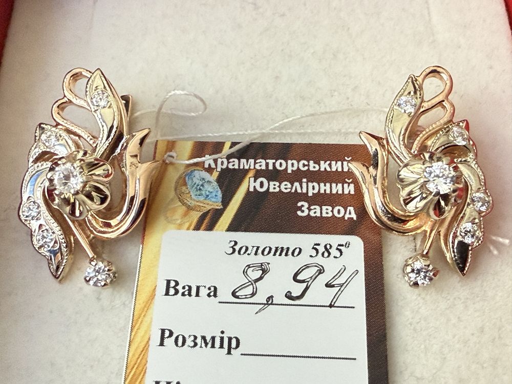 Золоті сережки 585 проби распродаж