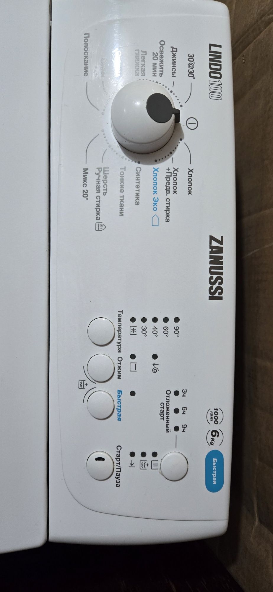 Продам пральну машину ZANUSSI ZWY61023WI