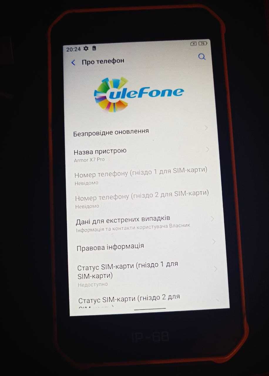 Захищений смартфон Ulefone Armor X7 Pro 4/32 NFC