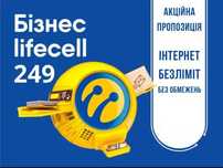 Сімкарта Lifecell Повний безлім 4G інтернет Бізнес299