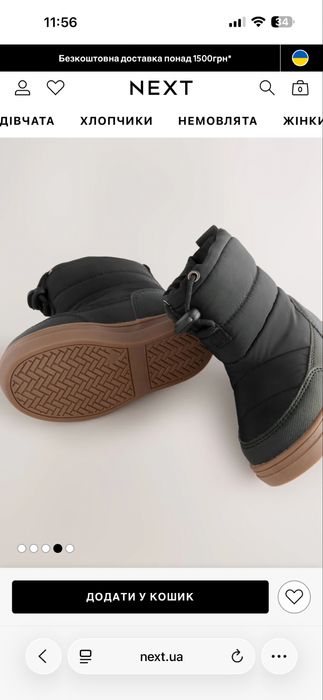 Зимові водовідштовхуючі чобітки Next нові