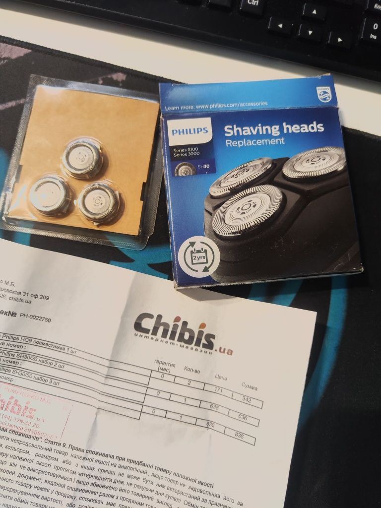 Головка для гоління Philips SH30/50 набір 3 шт.