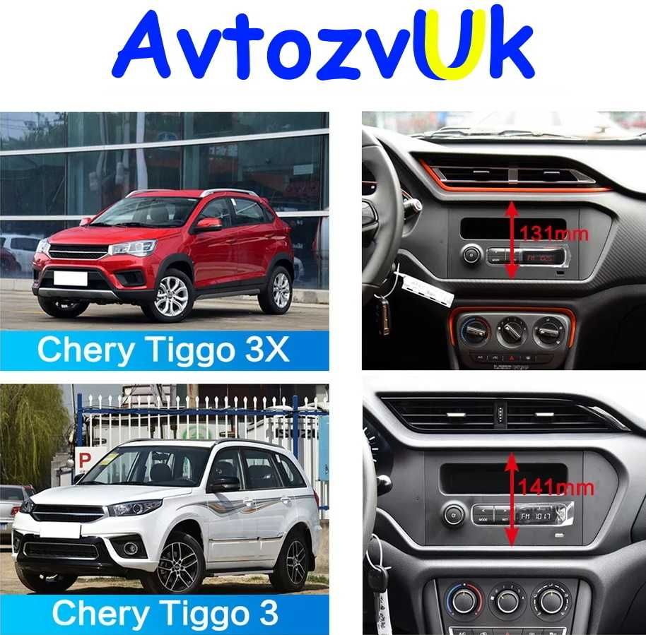 Магнитола TIGGO 3 Chery T11 Т 11 3X GPS USB 2 дин CarPlay Android 13