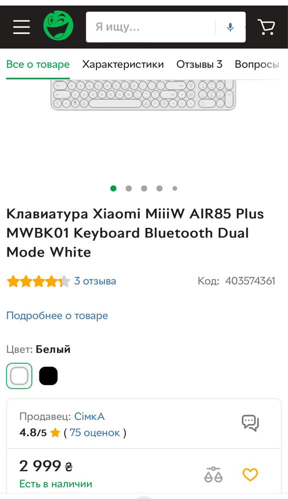 Клавиатура беспроводная Xiaomi Miiiw (MWBK01)Bluetootn