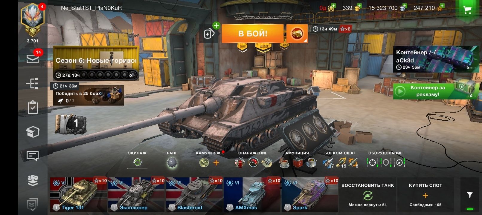 Продам аккаунт в WOT Blitz