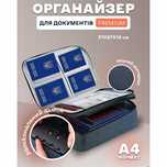 Дорожня сумка органайзер для документів та гаджетів із кодовим замком