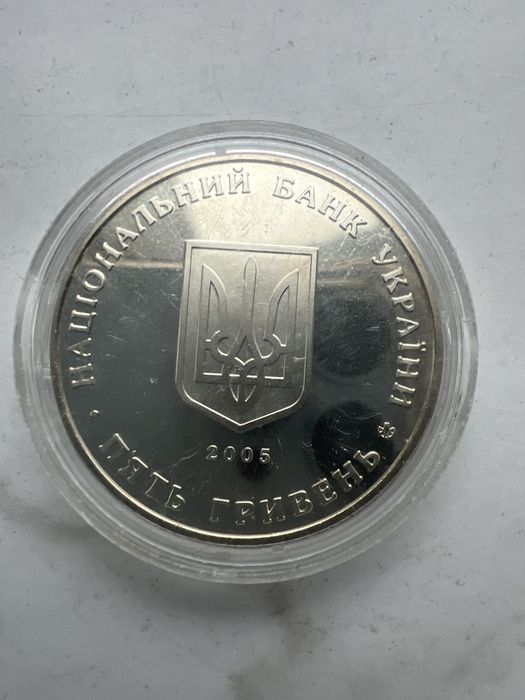 Юбилейная монета Сумы 350 лет