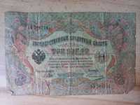 Продам купюру 3 рубля 1905 года выпуска